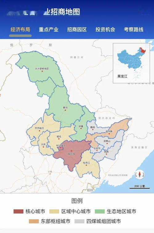 黑龍江首次發(fā)布產業(yè)招商地圖 全景展示區(qū)域發(fā)展?jié)摿?></a></div>
<div   id=
